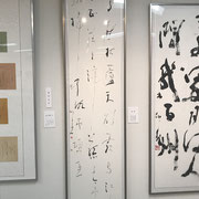 濵田　尚川　「鳴雁」