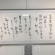 濵田　尚川　「上田桑鳩先生のことば」