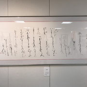 中岡　祥舟　「梅が香」