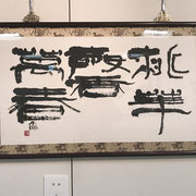 中川　子暢　「桃華」