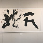 川内　悠渓　「天龍」