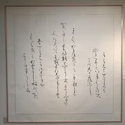 吉村　文子　「心に染みて」