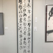 和泉　蒼牛　「何年」