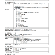 北海道　特許事務所