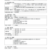 長野県　特許事務所