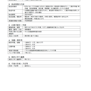 兵庫県　特許事務所