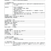 京都府　特許事務所