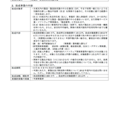 東京都　特許事務所