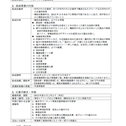 福井県　特許事務所