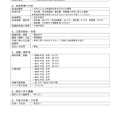 大阪府　特許事務所