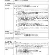 青森県　特許事務所