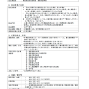 宮城県　特許事務所