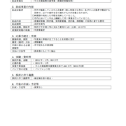 神奈川県　特許事務所