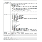 北海道　特許事務所