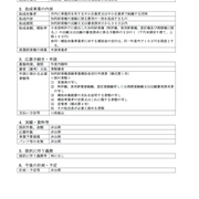 愛知県　特許事務所