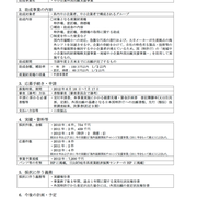 岐阜県　特許事務所