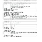 静岡県　特許事務所