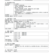 静岡県　特許事務所