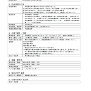 東京都　特許事務所