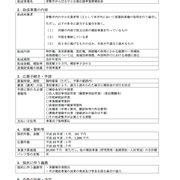 岡山県　特許事務所