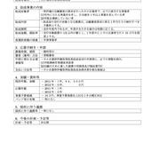 石川県　特許事務所