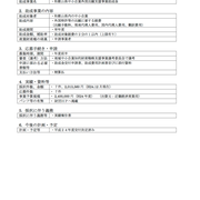 和歌山県　特許事務所