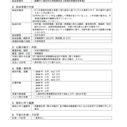 神奈川県　特許事務所