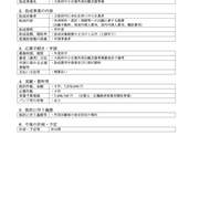 大阪府　特許事務所