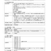 愛媛県　特許事務所