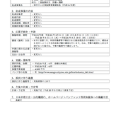 三重県　特許事務所