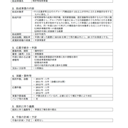 長野県　特許事務所