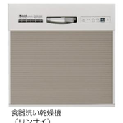 コントルノ　食器洗い乾燥機