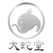 大蛇堂