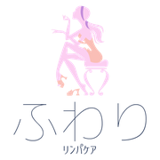 福岡市南区高宮リンパケアふわり　ロゴマーク