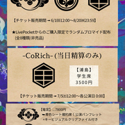 チケット案内