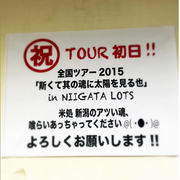 [Kuroneko no instagram] 14/07/2015 A turnê vai começar hoje! Primeiro dia de performance em Niigata e eu farei o meu melhor em tudo. Venham todos desfrutar, obrigada! Essa mensagem para o camarim é ...! Estamos entusiasmados!  Estamos em Niigata!! A turnê