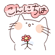 ピンク色の花を両手に持ってこんにちはと挨拶をする白い猫にゃーしろ