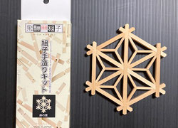 製品ギャラリー - 飛騨組子「千鳥格子」 わにくらふと 製品ギャラリー - 飛騨組子「千鳥格子」 わにくらふと