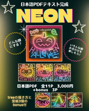 NEW☆彡NEON