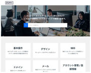 サポートセンター