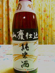 菊姫 山廃純米、Kikuhime Yamahainjunmai、日本酒、おすすめ、飲み方、燗、飲み頃、温度　　