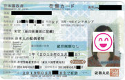 外国人 結婚手続き