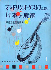 超美品 マンドリン関係の書籍 QAZのマンドリンと旅行の小部屋 - アート・デザイン・音楽