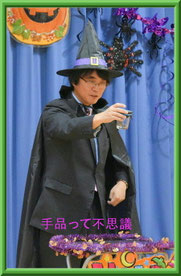 手品をしている園長先生