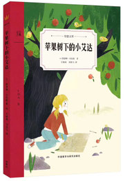 Everafter books_2018