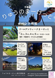 天龍峡の宿　龍峡亭