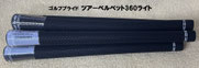 グリップ