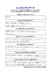 小平市　ギター