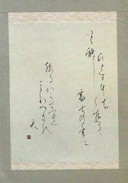 和泉桂雪