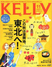 雑誌掲載kelly